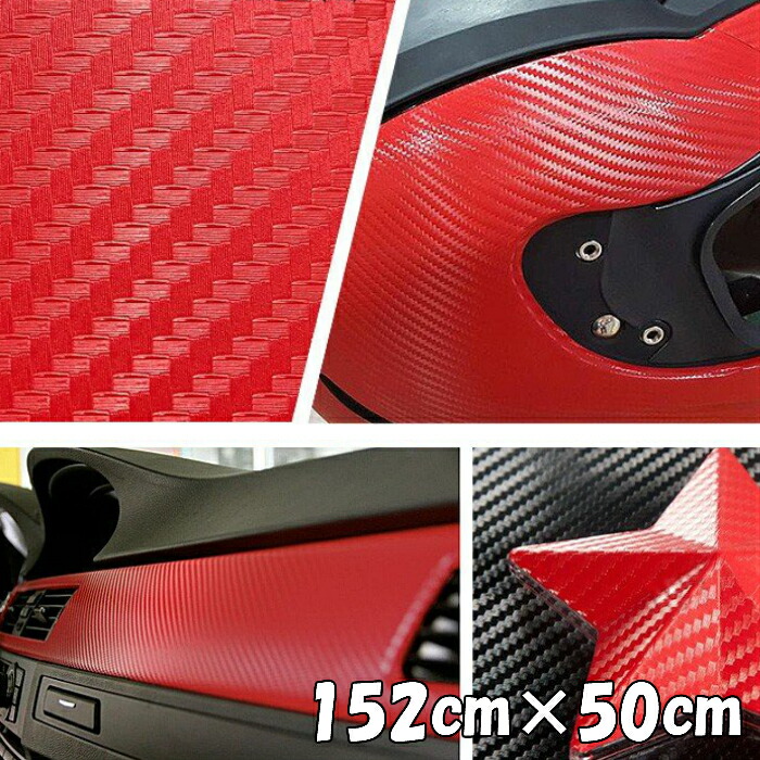 楽天市場】カーラッピングシート レザー調 A4サイズレッド 赤 革調