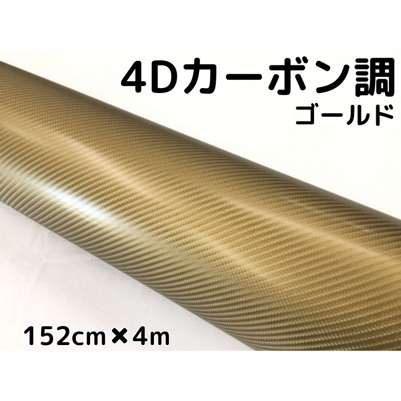 超美品の エヌスタイルショッピング店5Ｄカーボンシート152ｃｍ×20ｍ