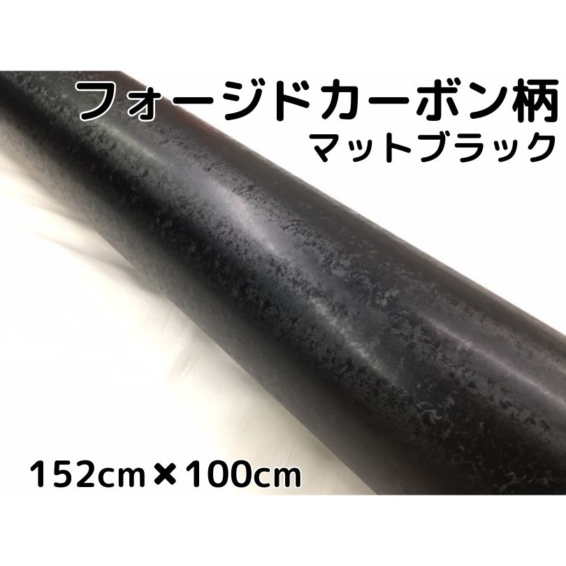 マットブラック ラッピングシート 艶無し | IlMondoMall
