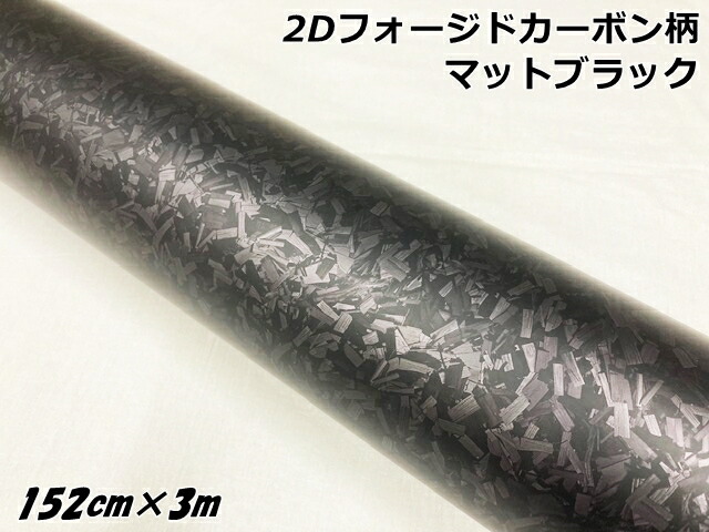 2Dフォージドカーボン152cm×2mグロスレッドとキャンディブラック2m 2Dフォージドカーボン グロスレッド(152cm幅) | 2Dフォージド