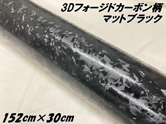 3Dフォージドカーボンシート152cm×2mグロスブラック 楽天市場】3Dフォージドカーボン調シート 152cm×2m グロス