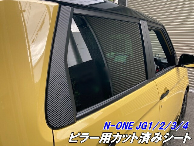 楽天市場】N-ONE JG3/JG4 リアガーニッシュカット済シート