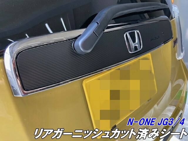 【無限純正】N-ONE JG3用 TAIL FIN GARNISH 無限純正】N-ONE JG3用 TAIL FIN GARNISH