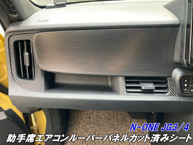 楽天市場】N-ONE JG3/JG4 助手席エアコンルーバーパネル カット済