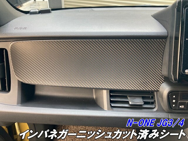 楽天市場】N-ONE JG3/JG4 リアガーニッシュカット済シート