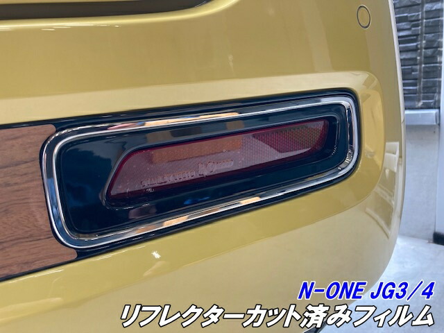 楽天市場】N-ONE JG3/JG4 テールランプ カット済みフィルム スモーク