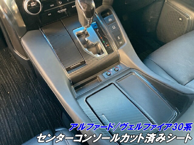 アルファード　30系　フロアコンソール　トヨタ純正オプション トヨタ トヨタ純正 フロアコンソール ［センターコンソールBOX
