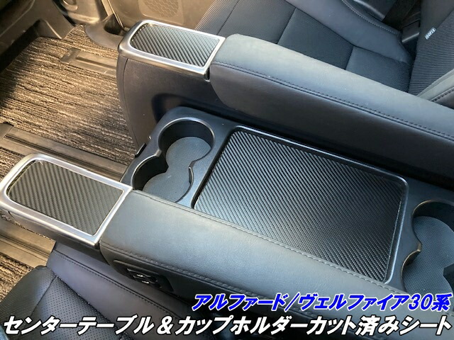 楽天市場】アルファード（インテリアパネル｜内装パーツ）：パーツ<車