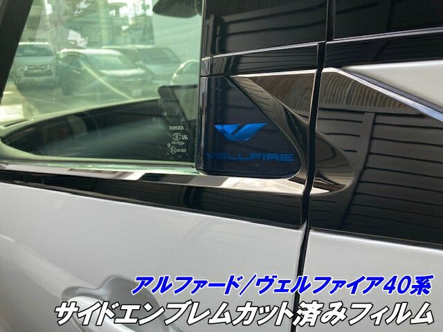 【新品】40系アルファード　トヨタ純正　08534-58010 楽天市場】TOYOTA トヨタ 純正 サイドエンブレム