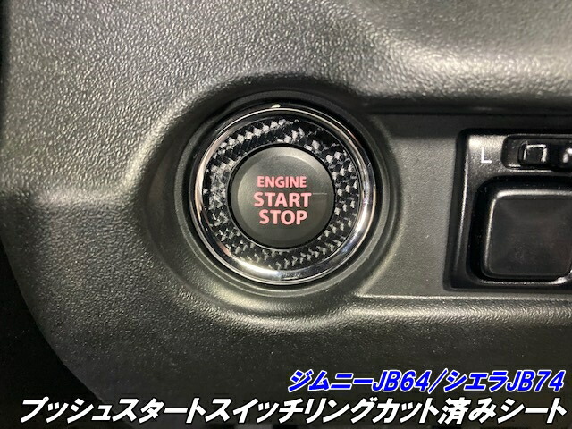 楽天市場】ジムニー/ジムニーシエラ専用 プッシュスタート