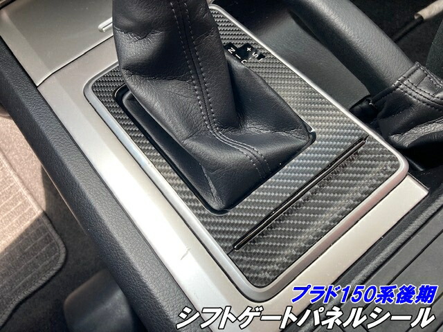 ◽︎プラド150系　シフト周りパーツ4点セット◽︎ ◽︎プラド150系 シフト周りパーツ4点セット◽︎ ◽︎プラド150