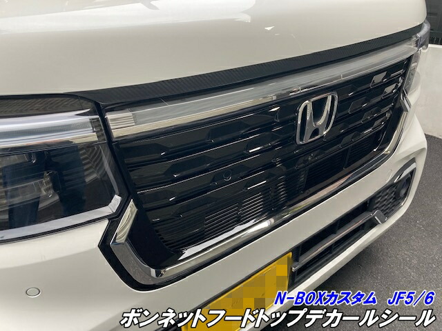 楽天市場】N-BOX/N-BOXカスタム JF5/JF6 ロアアイラインデカール