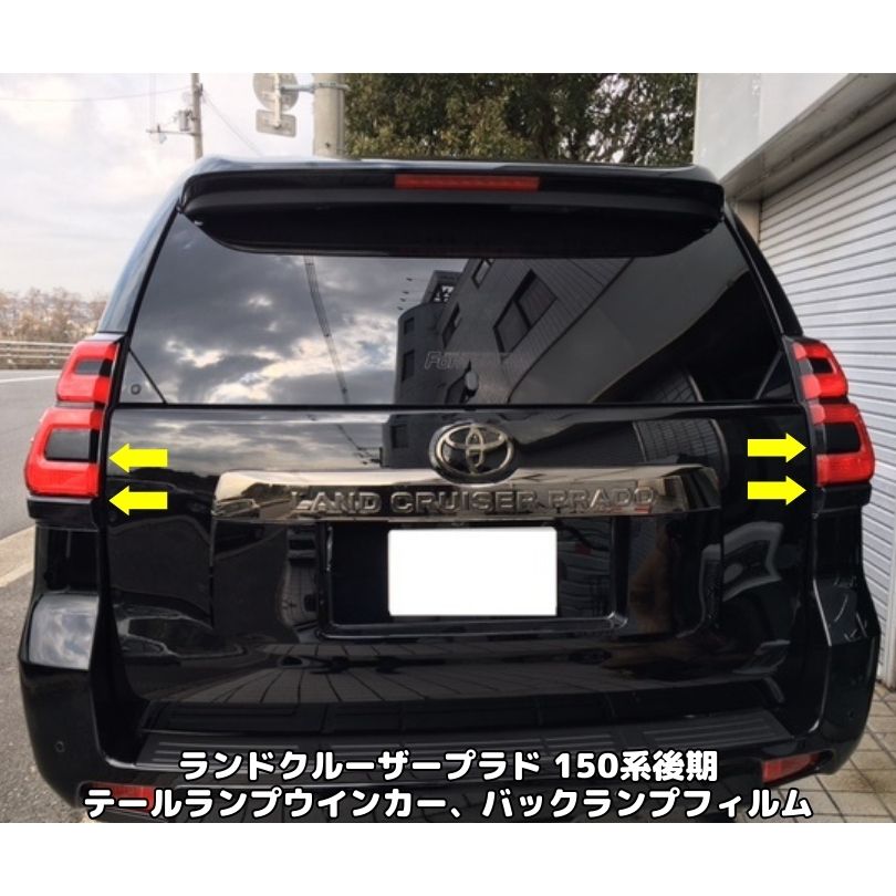 プラド 150系 リア バックランプ バンパー リアフォグ リフトアップ 楽天市場】プラド 150系 リア バックランプ バンパー リアフォグ