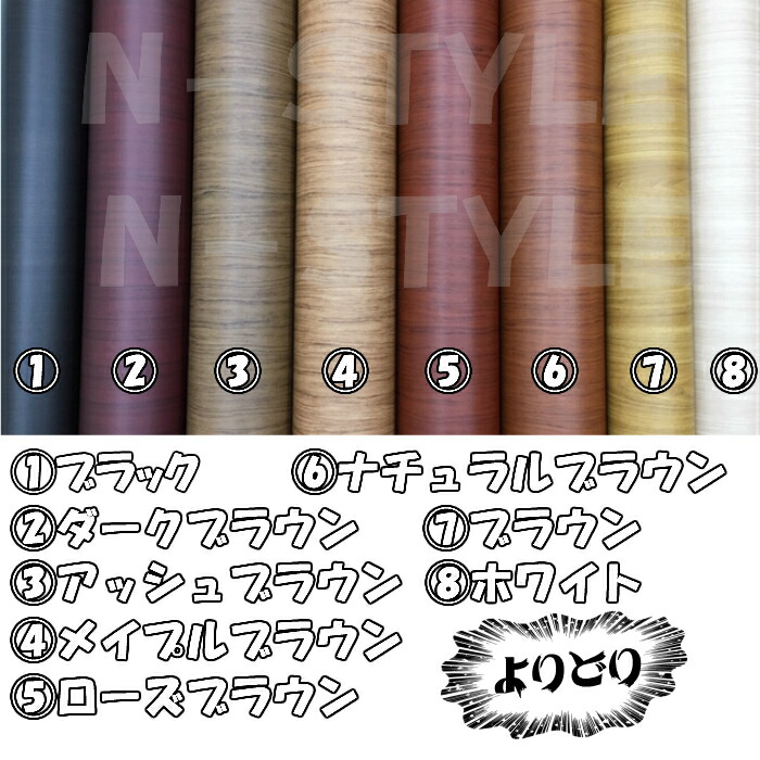 【楽天市場】茶木目調カッティングシート 柾杢目調メイプル 