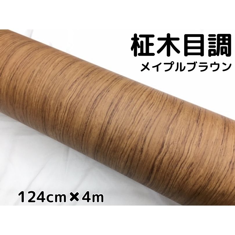 【数量限定】カッティングシート 黒木目 リメイクシート木目調シール 木目シート Amazon.co.jp: TOTIO カッティングシート ブラック木目シート