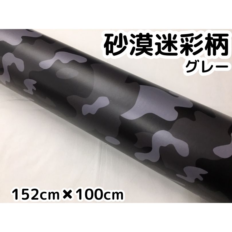 楽天市場】カーラッピングシート 152cm×100cm デジタルモノクロ