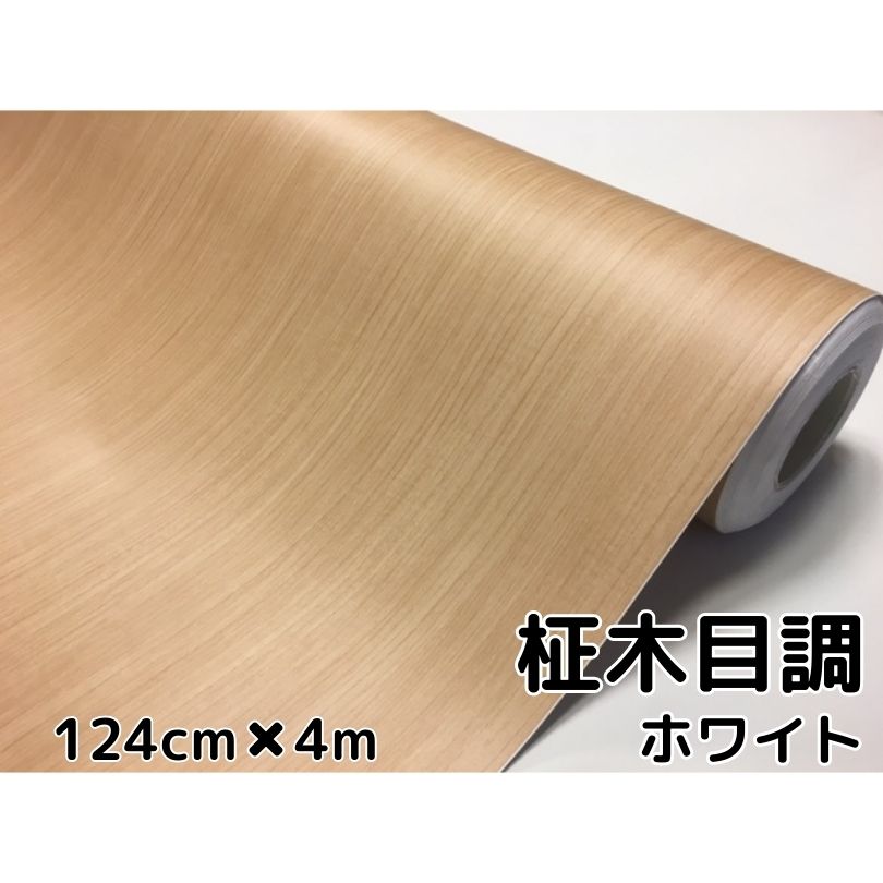白木目調カッティングシート 柾杢目調ホワイト124cm&times;4m 内装パネル 家具のリメイクや壁紙ウォールステッカーにも 耐熱耐水伸縮ラッピングシート｜Ｎ-STYLE