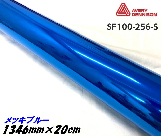 楽天市場】エイブリィ デニソン コンフォームクローム メッキブラック