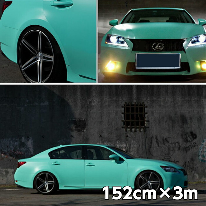 カーラッピングシート 152cm×3m マットティファニー 艶なしラッピングフィルム 耐熱耐水曲面対応裏溝付 艶消しカッティングシート