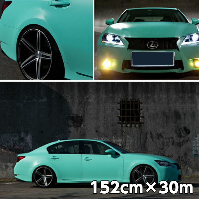 カーラッピングシート 152cm×30m マットティファニー 艶なしラッピングフィルム 耐熱耐水曲面対応裏溝付 艶消しカッティングシート