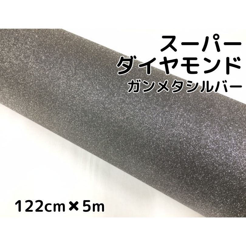 楽天市場】ラッピングシート122cm×10m スーパーダイヤモンド