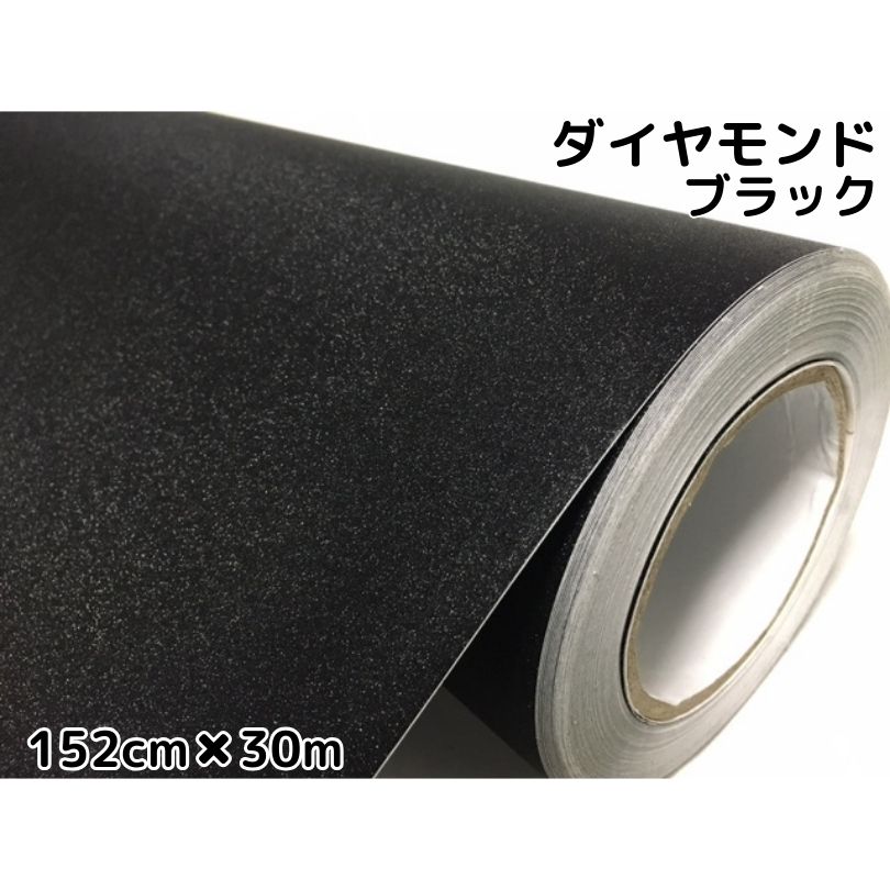 楽天市場】ラッピングシート152cm×5m ダイヤモンドブラック