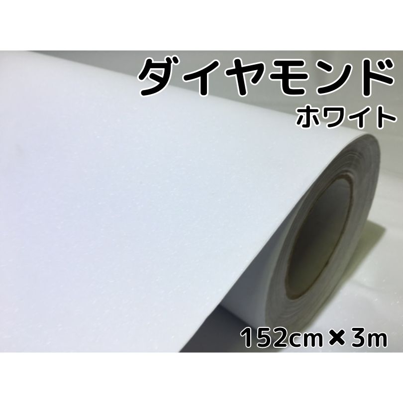 【楽天市場】ラッピングシート152cm×50cm ダイヤモンドホワイト