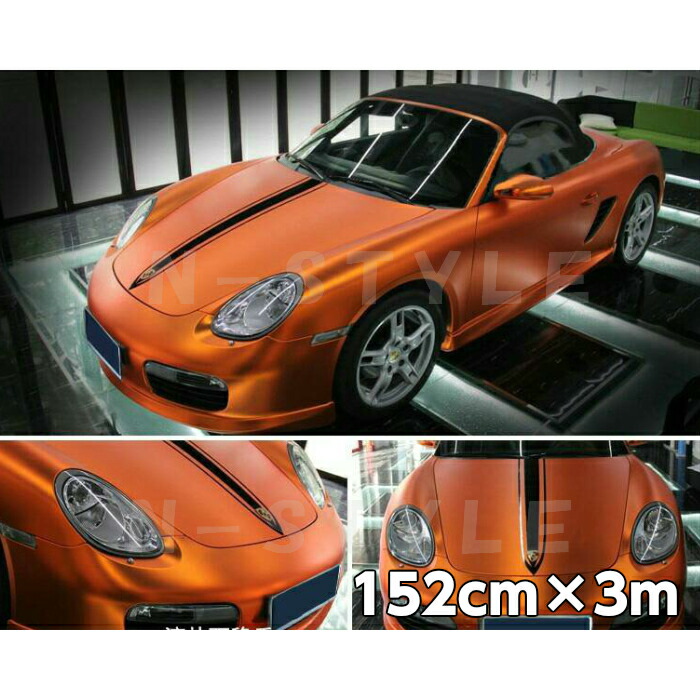 アイス系カーラッピングシート マットクローム オレンジ152cm&times;3m 艶消しメッキ カーラッピングフィルム 耐熱耐水曲面対応裏溝付 カッティングシート｜Ｎ-STYLE 8,059円