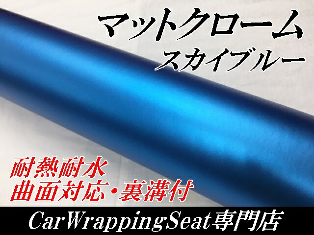 とても貼り易い！黒／白／青／水色 艶消 カッティングシート バックスクリーン とても貼り易い！黒／白／青／水色 艶消 カッティングシート