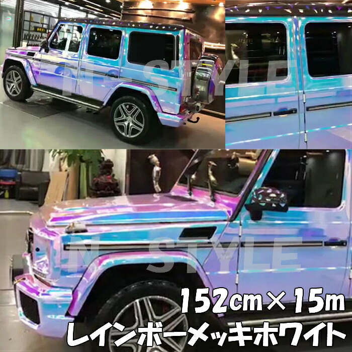 車用品 パーツレインボーメッキ保護フィルム付135ｃｍ 15ｍホワイト カーラッピングシートフィルム 耐熱耐水曲面対応裏溝付 マジョーラカメレオンカッティングシート ｎ Style