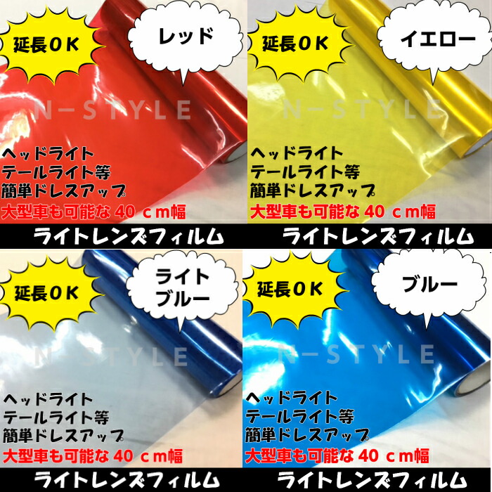 カーライトレンズフィルム40cm×50cm単位ライトブラックヘッドライト、テールライト用スモークフィルム数量2=1m数量3=150cm数量4=2m・・・最大9mまで