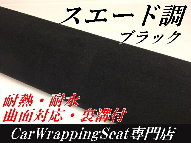 4Dカーボンシート152cm×30cmブラックカーラッピングシートフィルム耐熱耐水曲面対応裏溝付カッティングシート黒