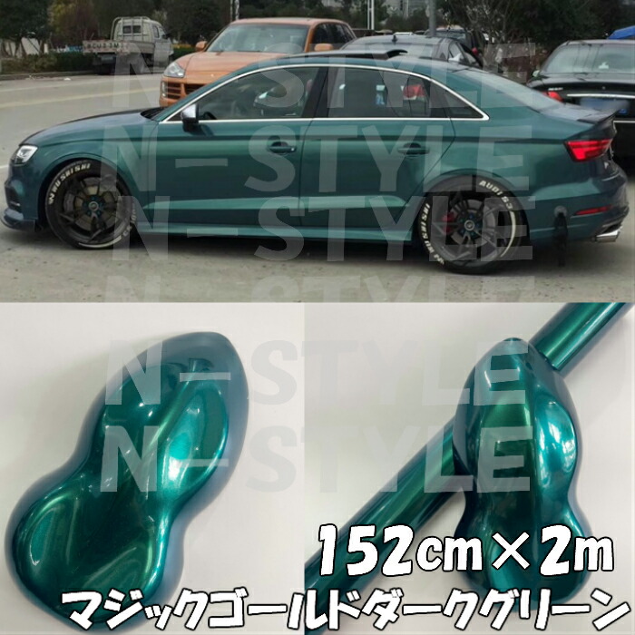 超可爱 ラッピングシートマジックゴールド ダークグリーン152cm×2m艶 ...