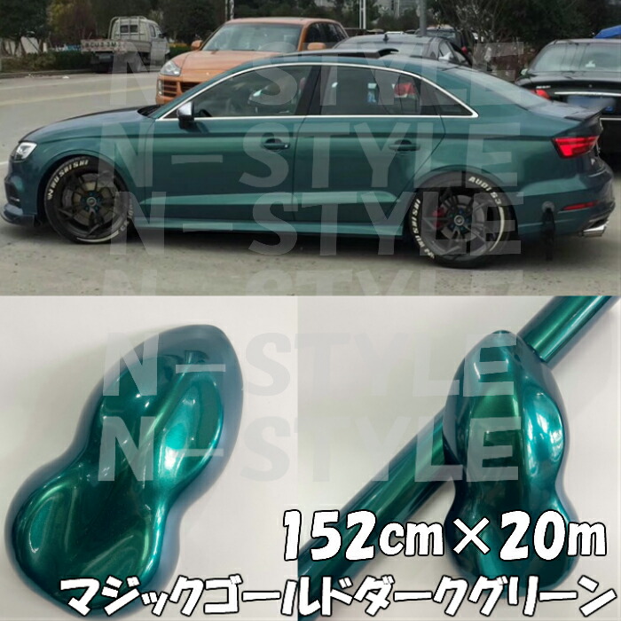 激安ブランド ラッピングシートマジックゴールド ダークグリーン152cm
