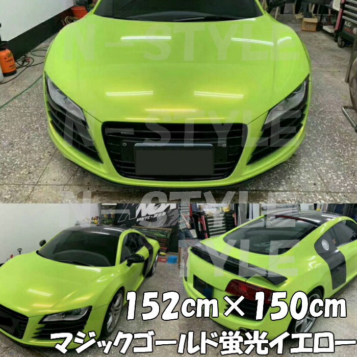 ラッピングシートマジックゴールド 蛍光イエロー152cm 150c 艶あり カーラッピングフィルム 耐熱耐水曲面対応裏溝保護フィルム付 カッティング シート Umu Ac Ug