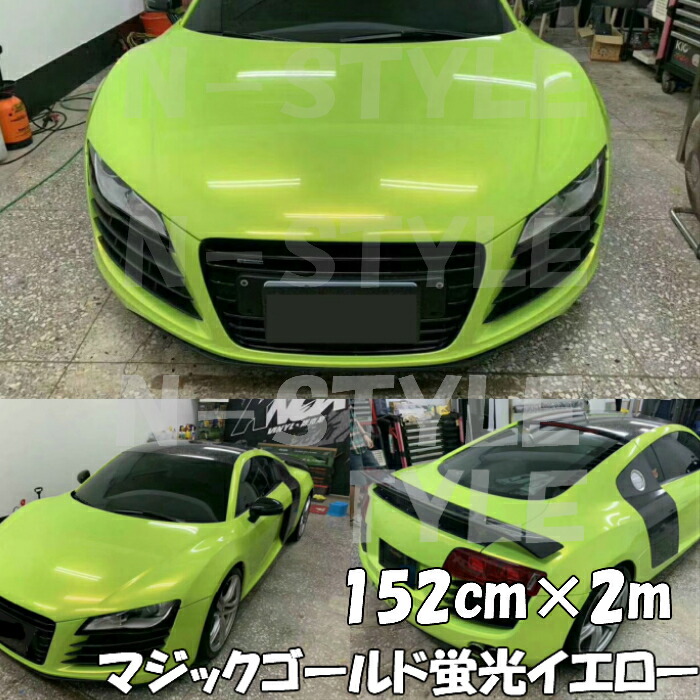ラッピングシートマジックゴールド 蛍光イエロー 152cm×2m 艶あり カーラッピングフィルム 耐熱耐水曲面対応裏溝保護フィルム付 カッティングシート 7,608円