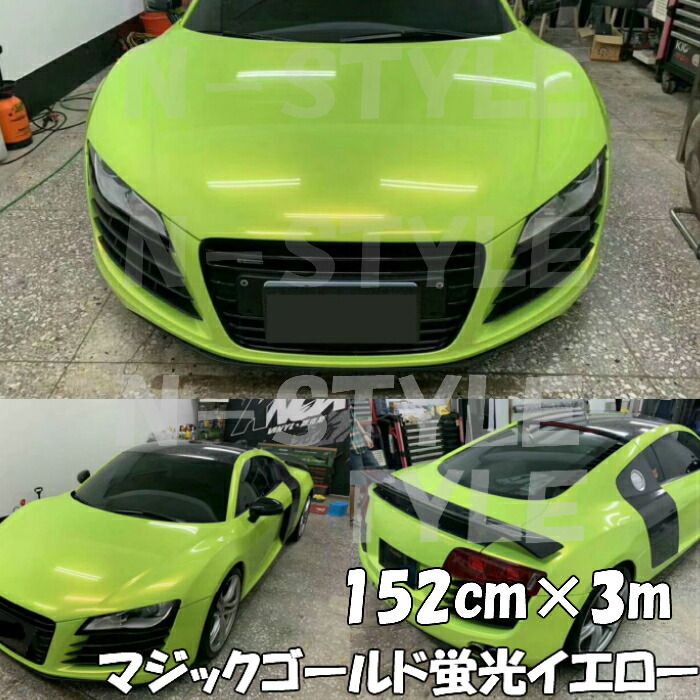 ラッピングシートマジックゴールド 蛍光イエロー 152cm×3m 艶あり カーラッピングフィルム 耐熱耐水曲面対応裏溝保護フィルム付 カッティングシート|N-STYLE