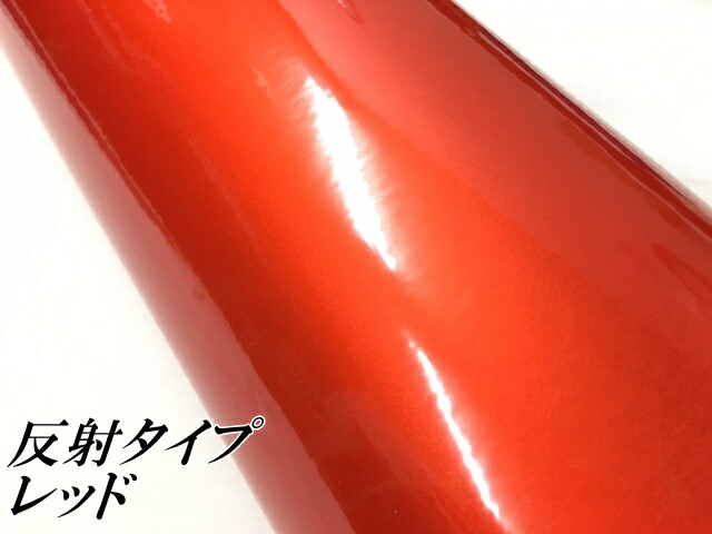 反射シート120cm×100cmレッド大判サイズカッティングシート耐熱耐水トラック自動車バイクなどの事故防止安全対策反射ステッカーリフレクトシール