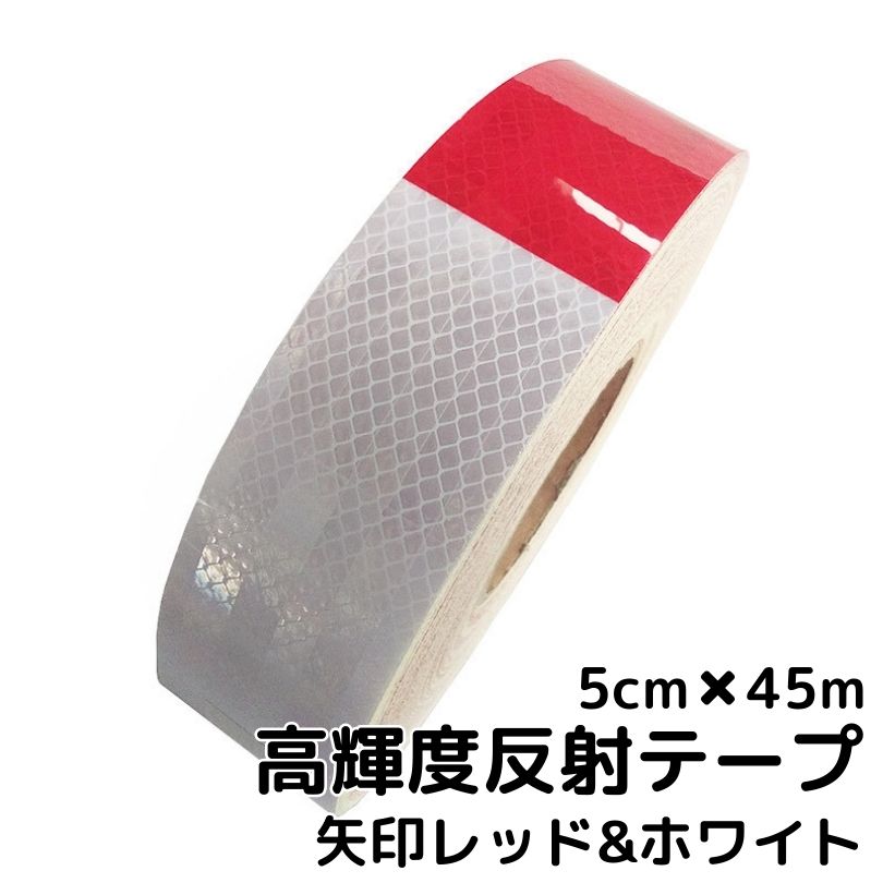 超高輝度反射テープ 5cm幅×45m レッド＆ホワイト 反射シール赤白 高反射テープ トラック自動車バイクなどに 夜間追突防止安全対策ステッカー リフレクター