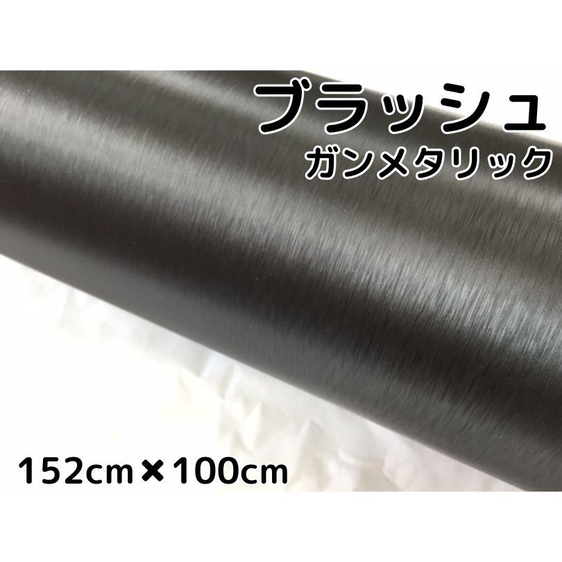 【楽天市場】カーラッピングシート アルミブラッシュ 152cm×20cm 