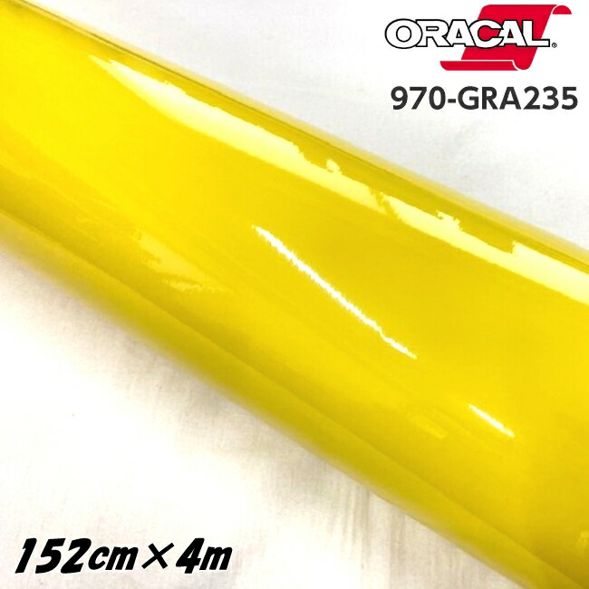 ORACAL カーラッピングフィルム 970GRA-235 グロスカナリアイエロー 152cm×4m ORAFOL製 オラカル カーラッピングシート 外装用シート オラフォル 自動車用|N-STYLE