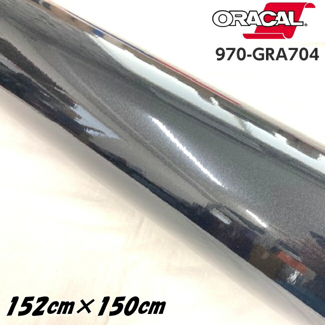 ORACAL カーラッピングフィルム 970GRA-704 グロスブラックメタリック 152cm&times;150cm ORAFOL製 オラカル カーラッピングシート 外装用シート オラフォル 自動車用｜Ｎ-STYLE 11,286円