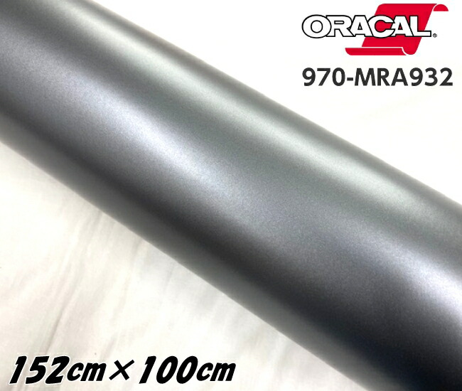 ORACAL カーラッピングフィルム 970MRA-932 マットグラファイトメタリック 152cm×1m ORAFOL ガンメタ系 オラカル カーラッピングシート オラフォル 自動車用 7,877円