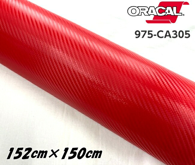 ORACAL カーラッピングフィルム 975CA-305 カーボンゼラニウム レッド 152cm&times;1.5m ORAFOL 赤系 カーボンシート オラカル カーラッピングシート オラフォル｜Ｎ-STYLE