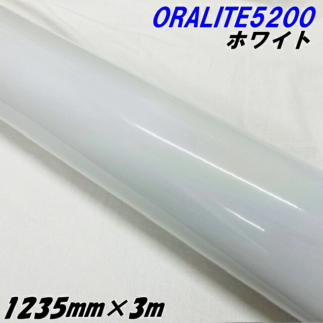反射シート オラライト5200 1235mm×3m ホワイト ORALITEガラスビーズ製反射フィルム 白 オラフォルカッティングシート 反射シールステッカー 看板注意喚起|N-STYLE