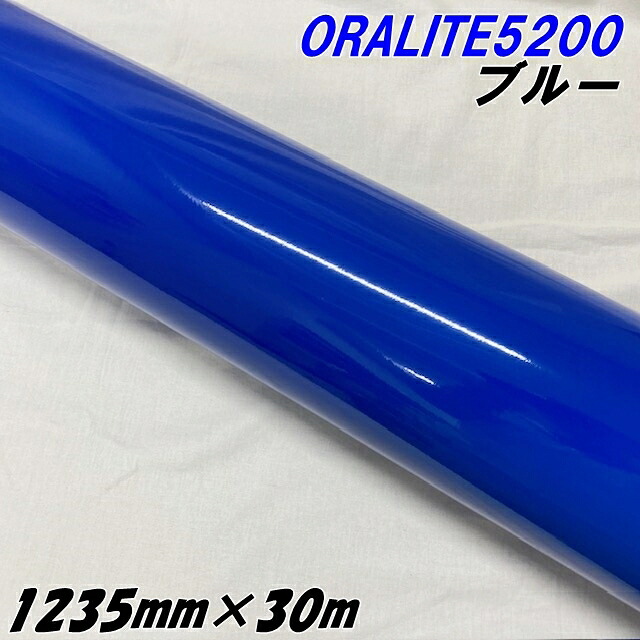 反射シート オラライト5200 1235mm×30m ブルー ORALITEガラスビーズ製反射フィルム 青 オラフォルカッティングシート 反射シールステッカー 看板注意喚起|N-STYLE