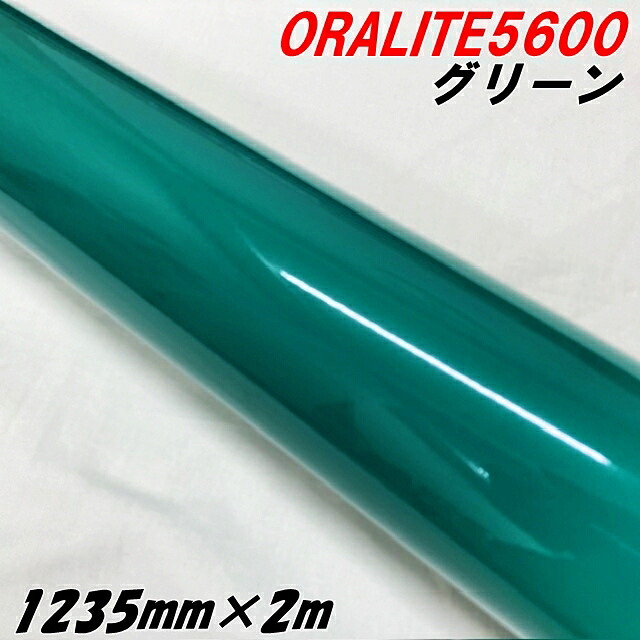 反射シート オラライト5600 1235mm×2m グリーン ORALITEガラスビーズ製高輝度反射フィルム 緑 オラフォル反射シールステッカー 自動車トラックバイク用パーツ|N-STYLE