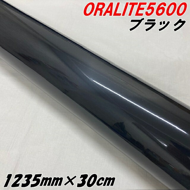 楽天市場】反射シート オラライト5600 1235mm×1m ブラック ORALITE