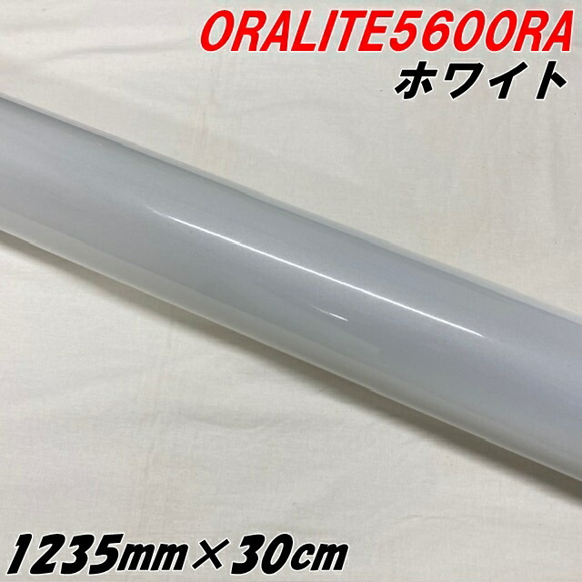 楽天市場】反射シート オラライト5600 約A4サイズ ホワイト ORALITE