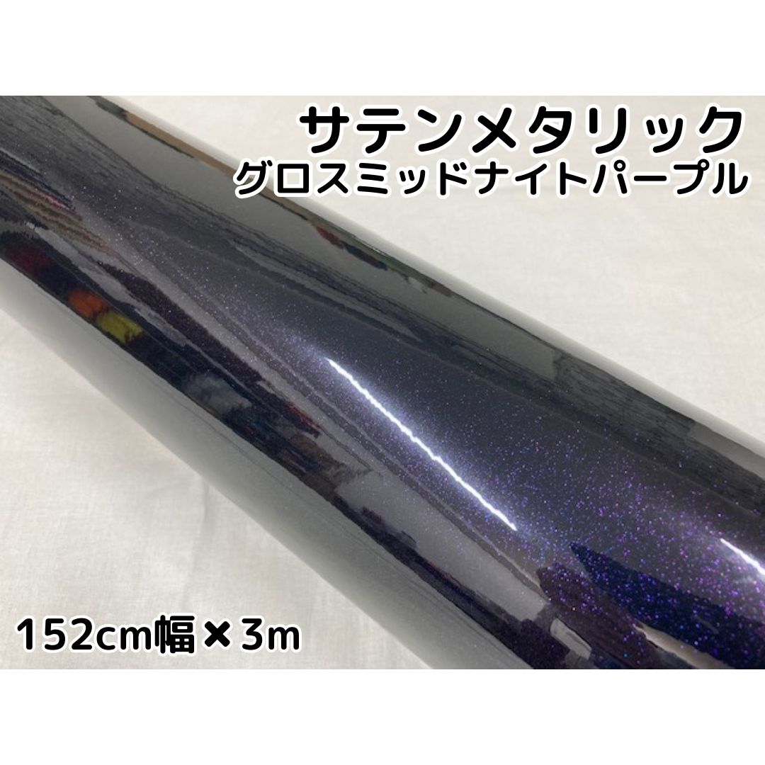 贈る結婚祝い 楽天市場】サテンメタリックグロス 152cm×4m 艶ありミッドナイト その他